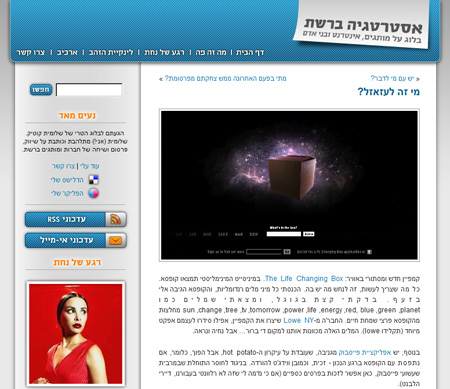 בלוג ארגוני, מזבלה, שלומית קוטיק