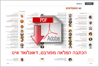 PDF פורבס
