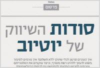 יו טיוב - כתבה
