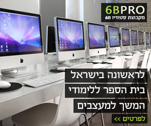 לימודי המשך למעצבים - עיצוב אפליקציות, מפרינט לאינטראקטיב ומיתוג אישי