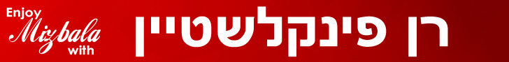 תהנו גם אתם במזבלה