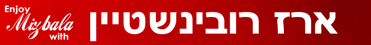 תהנו גם אתם במזבלה