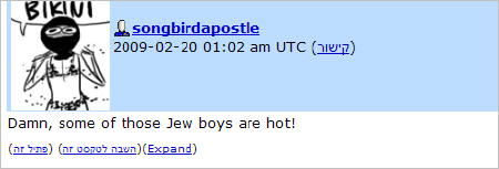 יהודי חם
