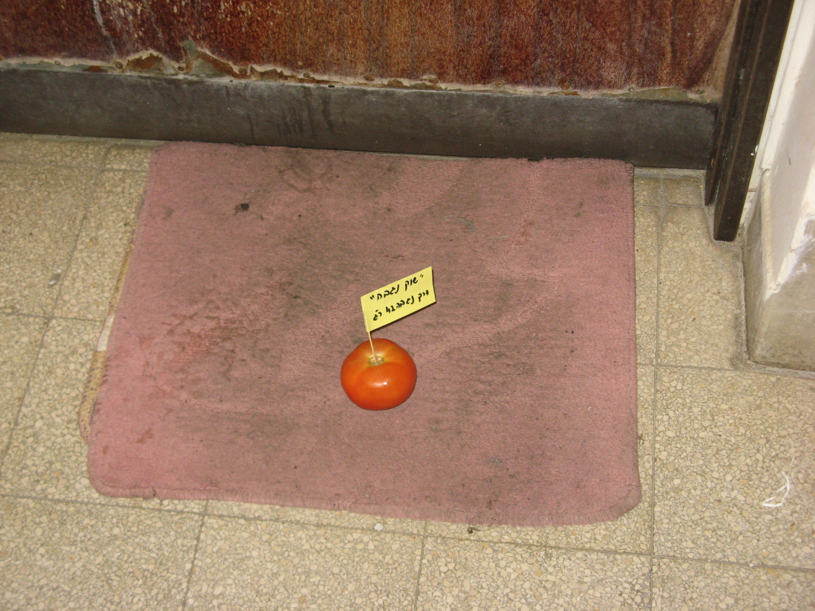 עגבנייה פרסומית בכניסה לדירה