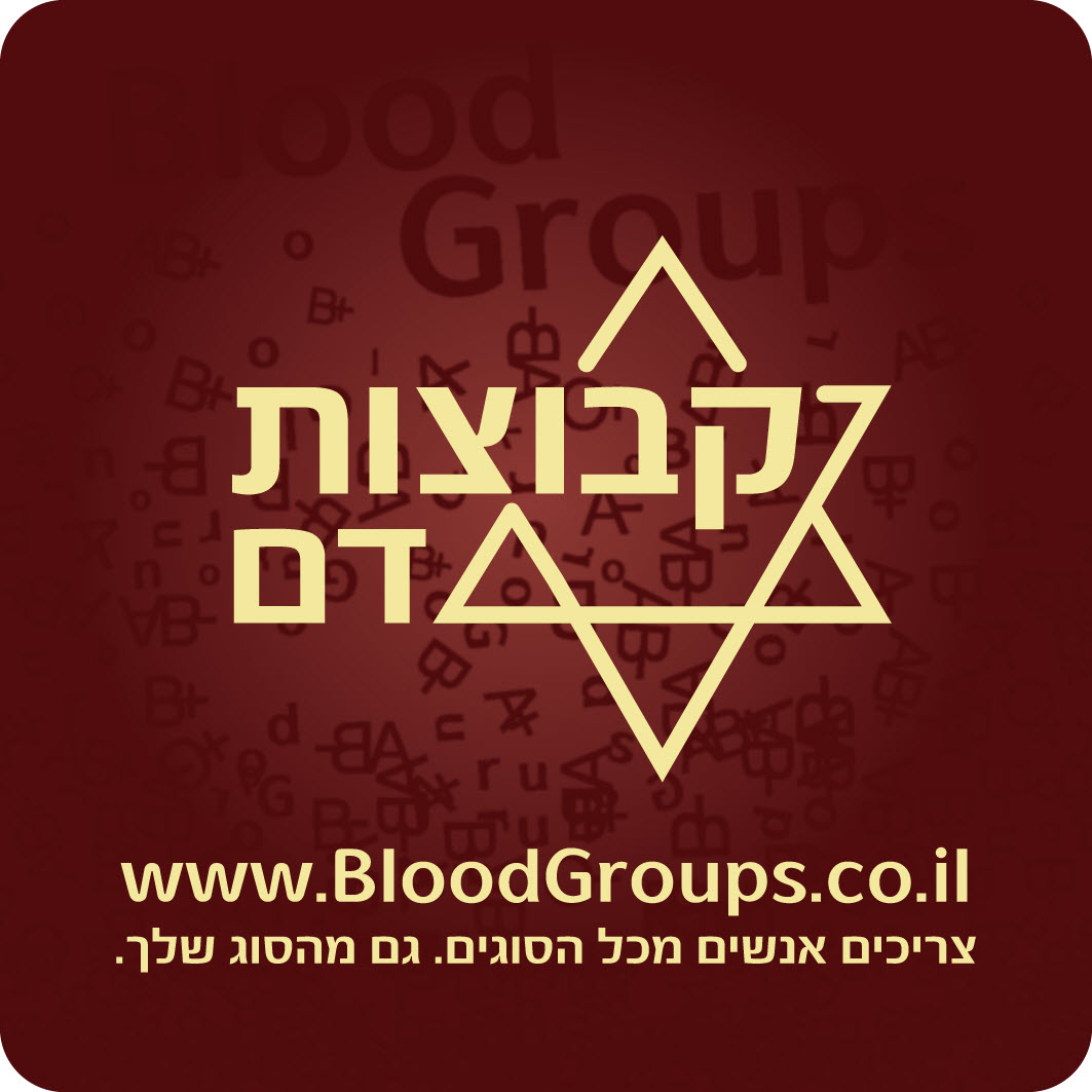 הקוסטר של twentythree - קבוצות דם