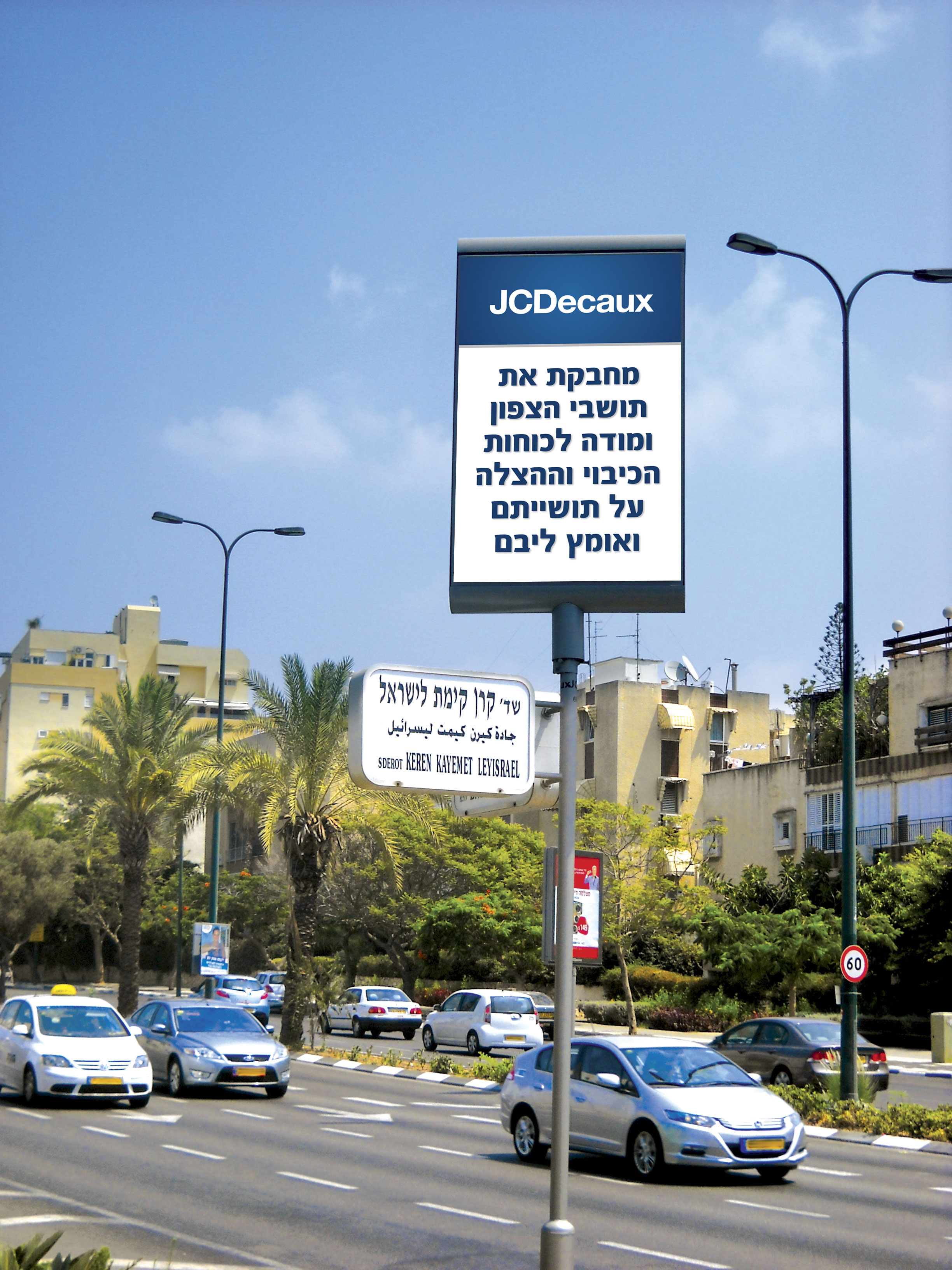 JCDecaux בקמפיין הוקרה לשירותי הכבאות וההצלה ברחבי תל אביב