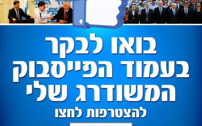 העמוד המשודרג של חבר הכנסת אופיר אקוניס