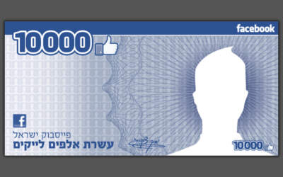 פייסבוק ישראל - עשרת אלפים לייקים