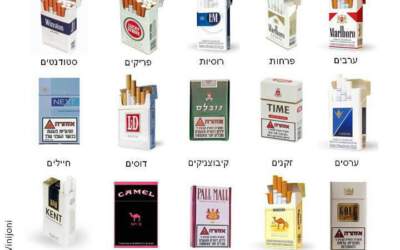 ויראלי בפייסבוק: כל סיגריה והאישיות שלה