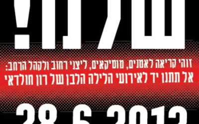 מחאה מתגלגלת בפייסבוק: מחרימים את אירועי לילה לבן בתל אביב