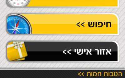 מובייל: חדש - GoNow אפליקציית דילים ישראלית מבוססת מיקום