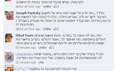 בחירות 2013: יוסף פריצקי מבטיח לתמוך באלדד יניב ומפלגת #ארץחדשה על פני דפי הפייסבוק