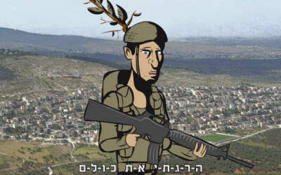 רץ עכשיו ברשת: ארגון קונצנזוס וחיילי צה"ל נגד הסרט חמש מצלמות שבורות - מפסיקים את ההסתה בקולנוע הישראלי