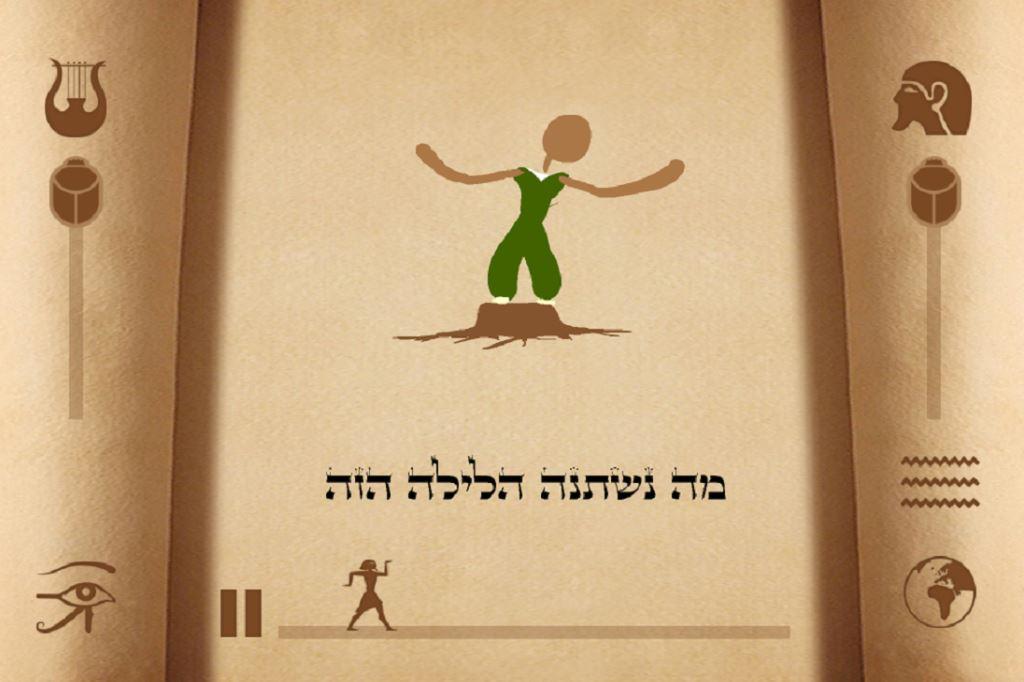 אוהבי קריוקי? אפליקציית אנדרואיד ואייפון ישראלית חדשה תעזור לכם לשיר את שירי חג הפסח
