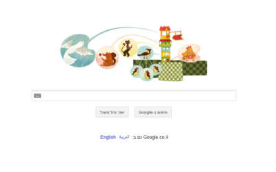 גוגל חוגגים 102 שנים להולדת לאה גולדברג בדודל חגיגי