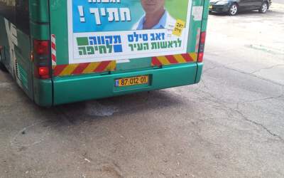 בחירות ברשויות המקומיות: הקמפיין המגוחך של זאב סילס החתיך לראשות עיריית חיפה