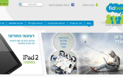 פרסום ראשון: פידבק - אתר הרעיונות של ישראל מוצע למכירה