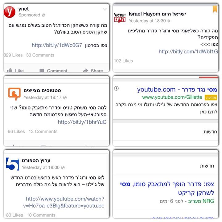 חשיפה: כך רני רהב משפיע על גופי התקשורת הגדולים ביותר בישראל וגורם להם לשתף פרסומת