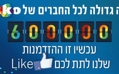 מאקו וטמקא חוגגים 600 אלף אוהדים בפייסבוק - אז למי יש יותר ישראלים?