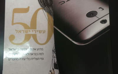 חברון זלצמן שביט ו-HTC השתלטו על שער גיליון 500 עשירי ישראל של דה מרקר