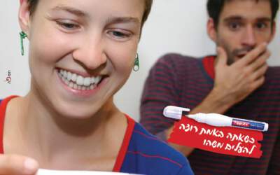 BIC ישראל בקמפיין לטיפקס - כשאתה באמת רוצה להעלים משהו