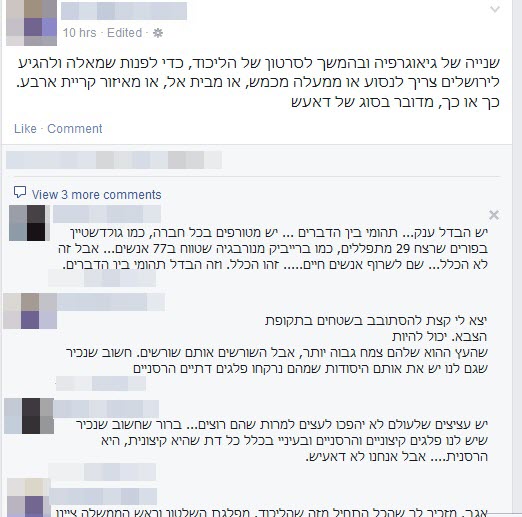 הסטטוס של בכיר בפייסבוק ישראל