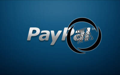 PayPal ישראל - אילוסטרציה