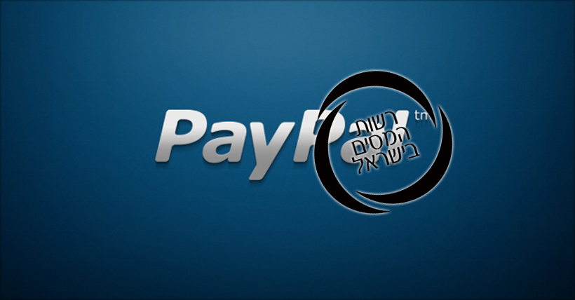 PayPal ישראל - אילוסטרציה