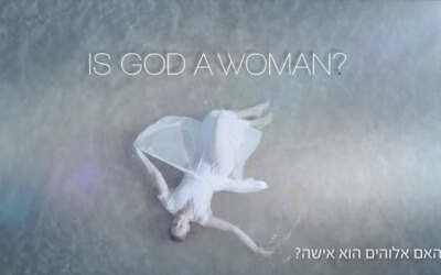 האם אלוהים הוא אישה?
