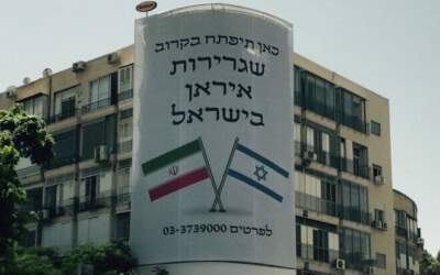 כאן תיפתח בקרוב שגרירות איראן בישראל