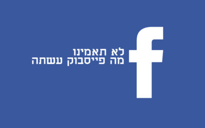 פייסבוק, מלכודות קליקים
