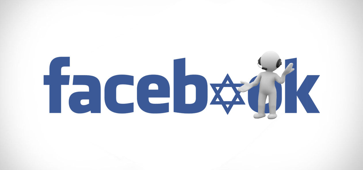 פייסבוק ישראל