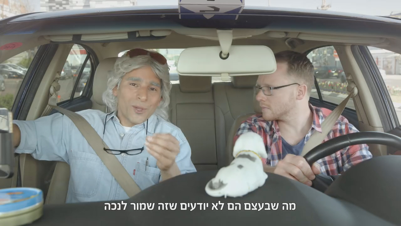 אפי נהיגה ישראלית