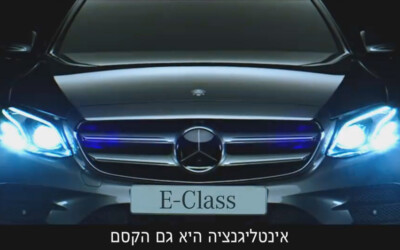 מרצדס E-Class
