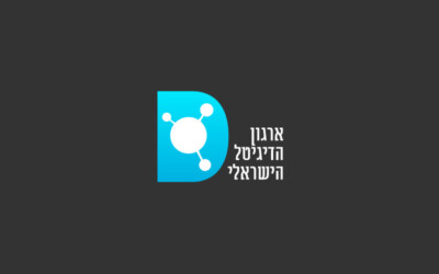 ארגון הדיגיטל הישראלי
